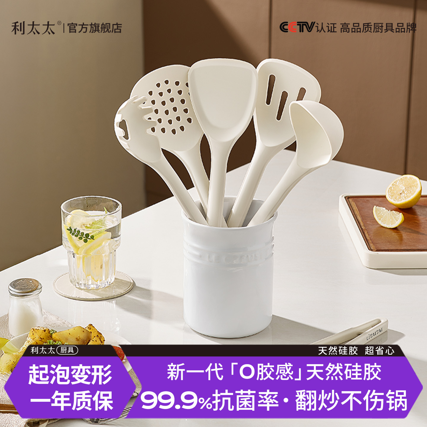 利太太全套铲勺厨具天然硅胶材质