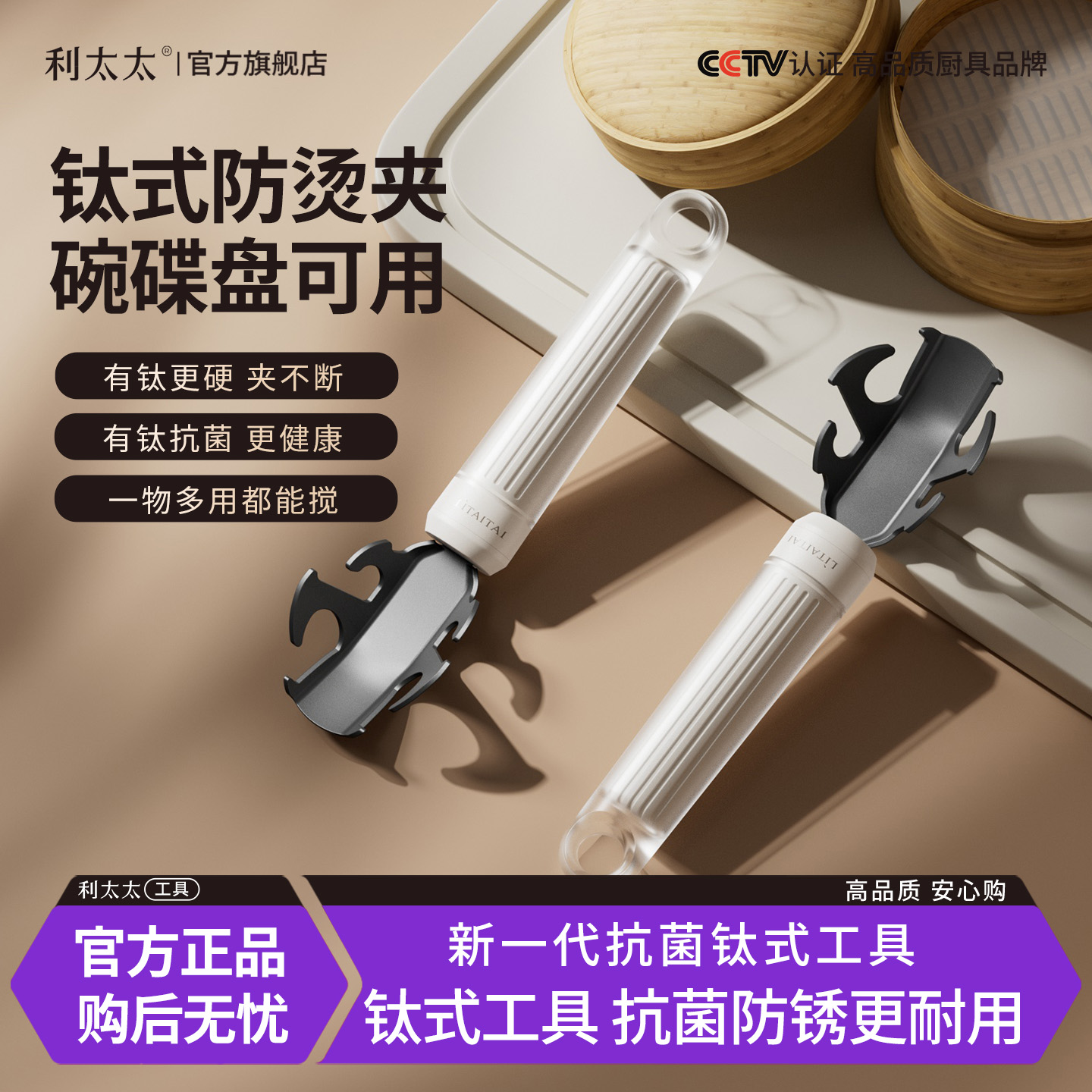 利太太钛款防烫夹取碗夹神器