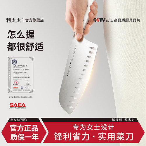 【新款预售】专为女性设计的刀具