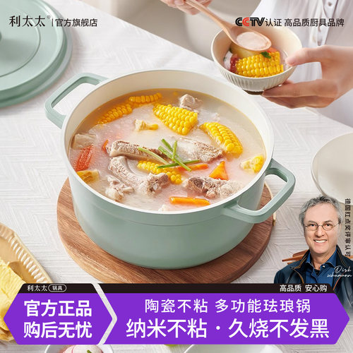 内外不粘陶瓷珐琅锅家用煲炖煮