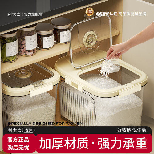 利太太米桶家用防虫防潮密封米缸