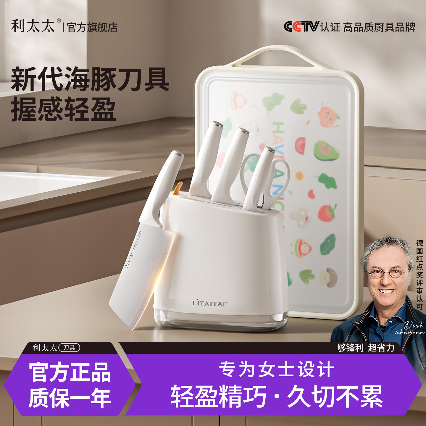 刀具套装女士专用厨房家用全套抗菌辅食菜板菜刀架二合一厨具组合图片