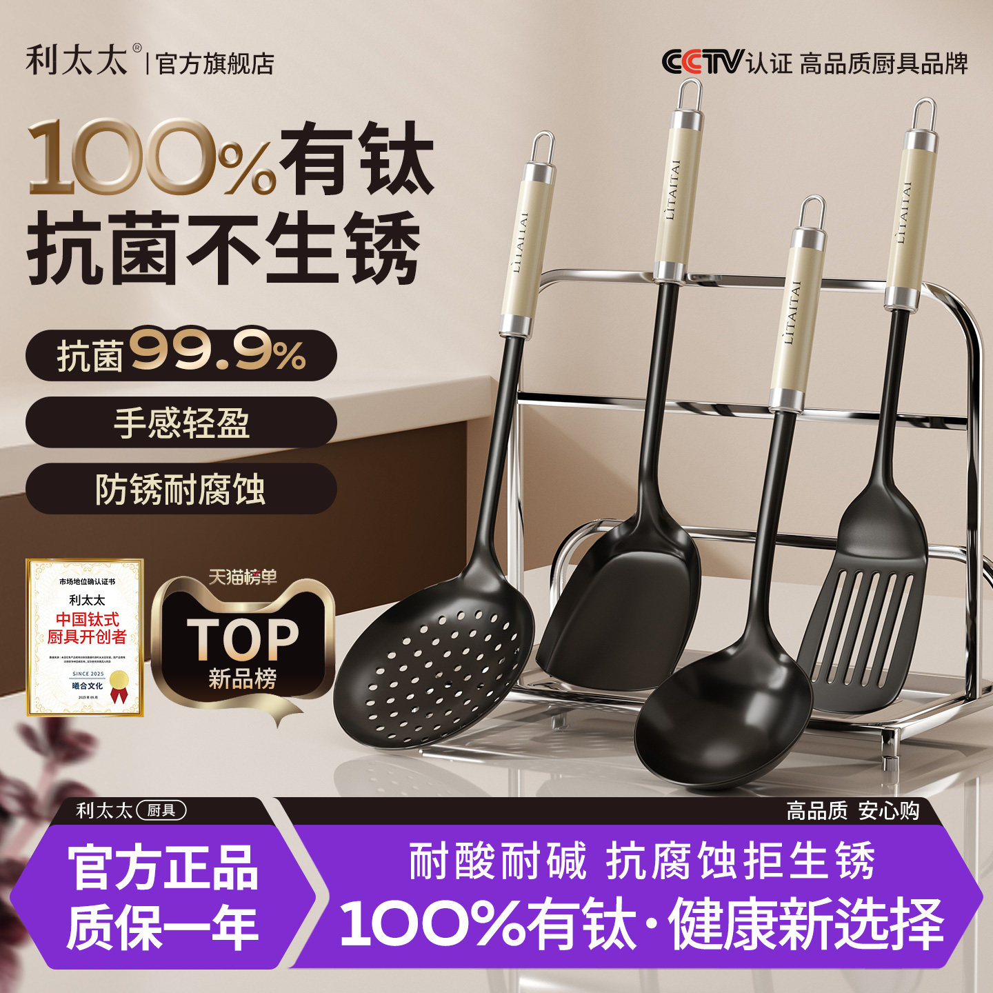 【100%有钛】锅铲套装销量第1名