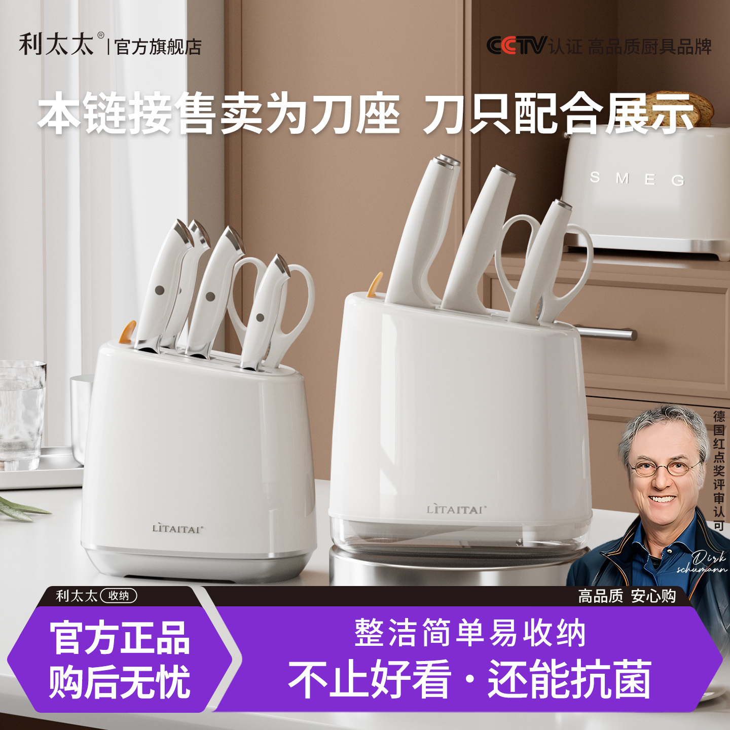 利太太抗菌厨房刀具收纳刀桶刀架