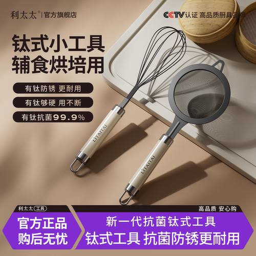 【天猫优选】钛打蛋器销售第1名