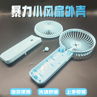 蓝色风扇外壳1503/2204电机DIY