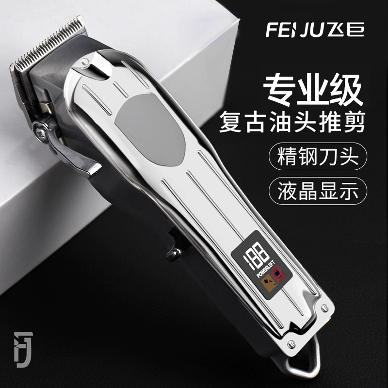 【全网热销100w+】电推剪电推子