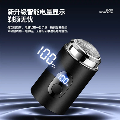 新款男士迷你便携电动剃须刀