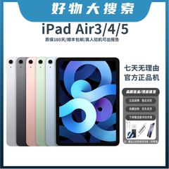 Apple/苹果 iPad Air3/4/5/mini6/10代/18PRO11寸/12.9寸平板电脑