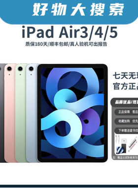 Apple/苹果 iPad Air3/4/5/mini6/10代/18PRO11寸/12.9寸平板电脑