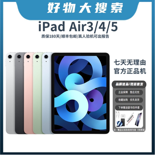 Apple/苹果 iPad Air3/4/5/mini6/10代/18PRO11寸/12.9寸平板电脑