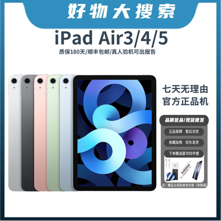 Apple/苹果 iPad Air3/4/5/mini6/10代/18PRO11寸/12.9寸平板电脑