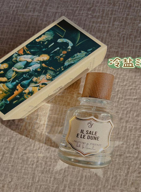 spv香水冷盐沙丘翡冷翠之香美第奇香辛料鸢尾试香水怎么挑小样