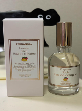 日本Fernanda流沙桂花香水香水阳光葡萄茶香水菠萝奶昔香水小样