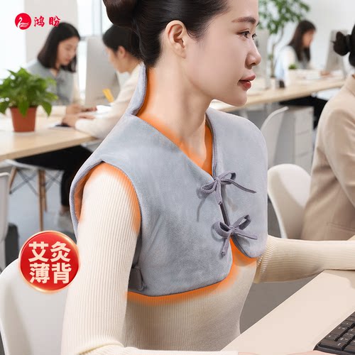 艾灸贴肩颈热敷颈椎专用艾草理疗电加发热披肩疏通神器薄背炎肩周