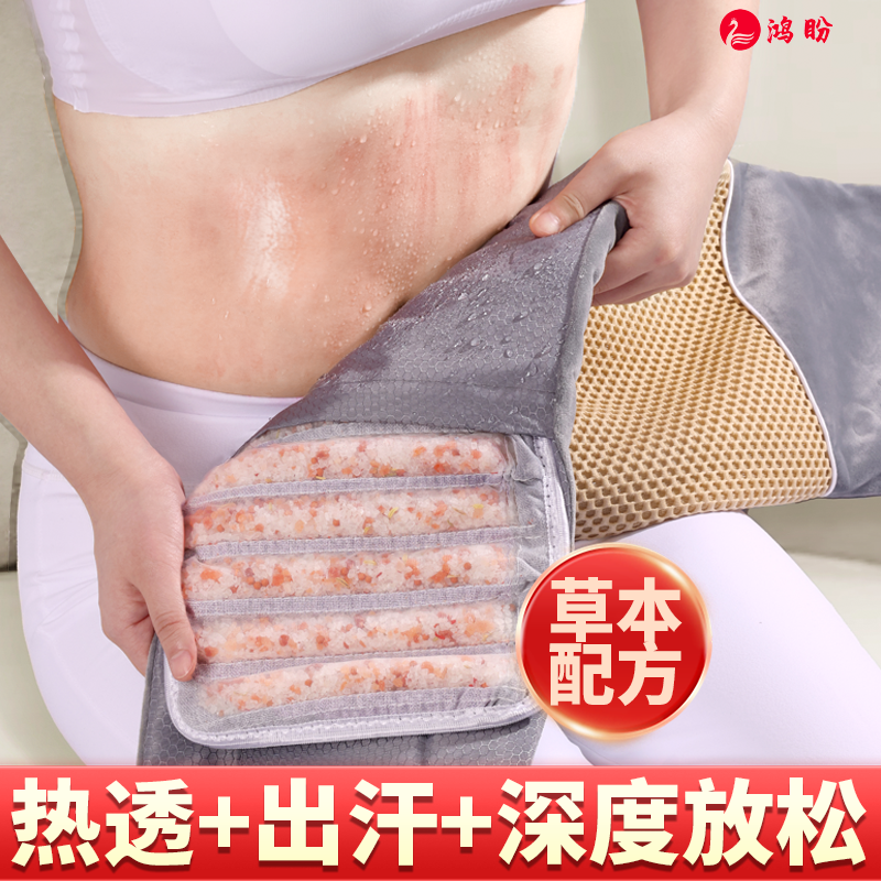 宫寒腰带大姨妈肚子痛神器卵巢粗海盐袋暖宫热敷包电加热器理疗袋