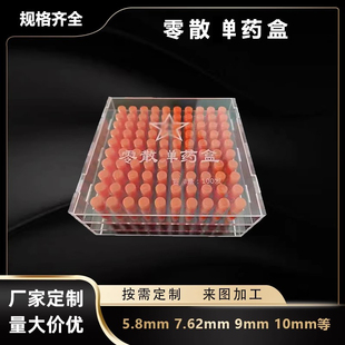 玩具零散弹药盒透明子弹盒柜收纳盒整理塑料盖子盒100发子弹收集