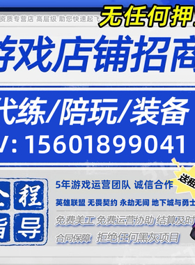 天猫游戏出租游戏资质LOL逆战原神DNF代练永劫无间金铲铲之战出租