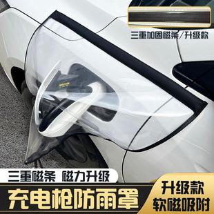 充电枪防雨罩新能源车电动汽车充电器桩口防水罩电车户外防晒保护