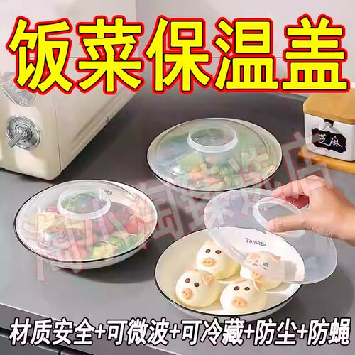 新款食品级微波炉盖罩防溅加热盖