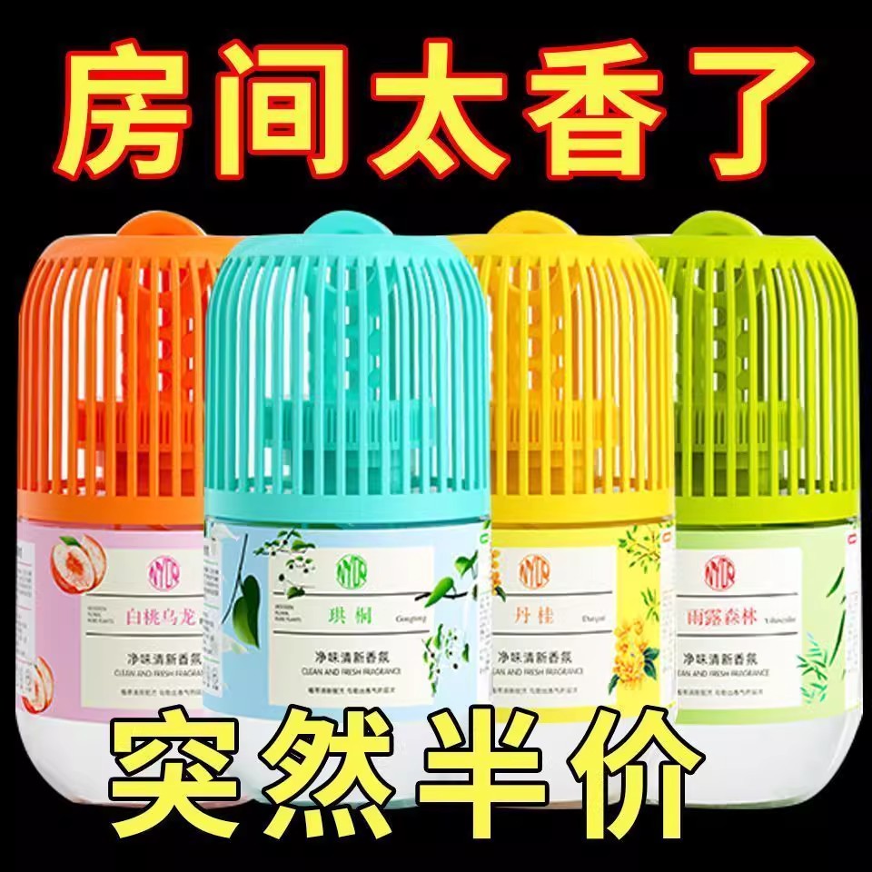 植萃香薰小香墩空气清新剂