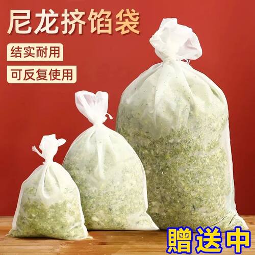 食品级豆浆过滤网袋葡萄酒豆浆过滤网袋酿酒工具菜馅挤水器隔渣袋