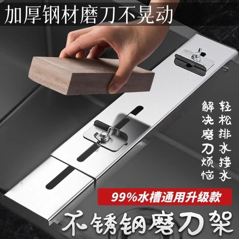 高品质特厚不锈钢磨刀支架可调节水槽架子新款家用磨刀器磨石伸缩,厨房/烹饪用具,磨刀器/磨刀石/磨刀架,淘宝优惠券,粉丝福利购,淘宝优惠卷