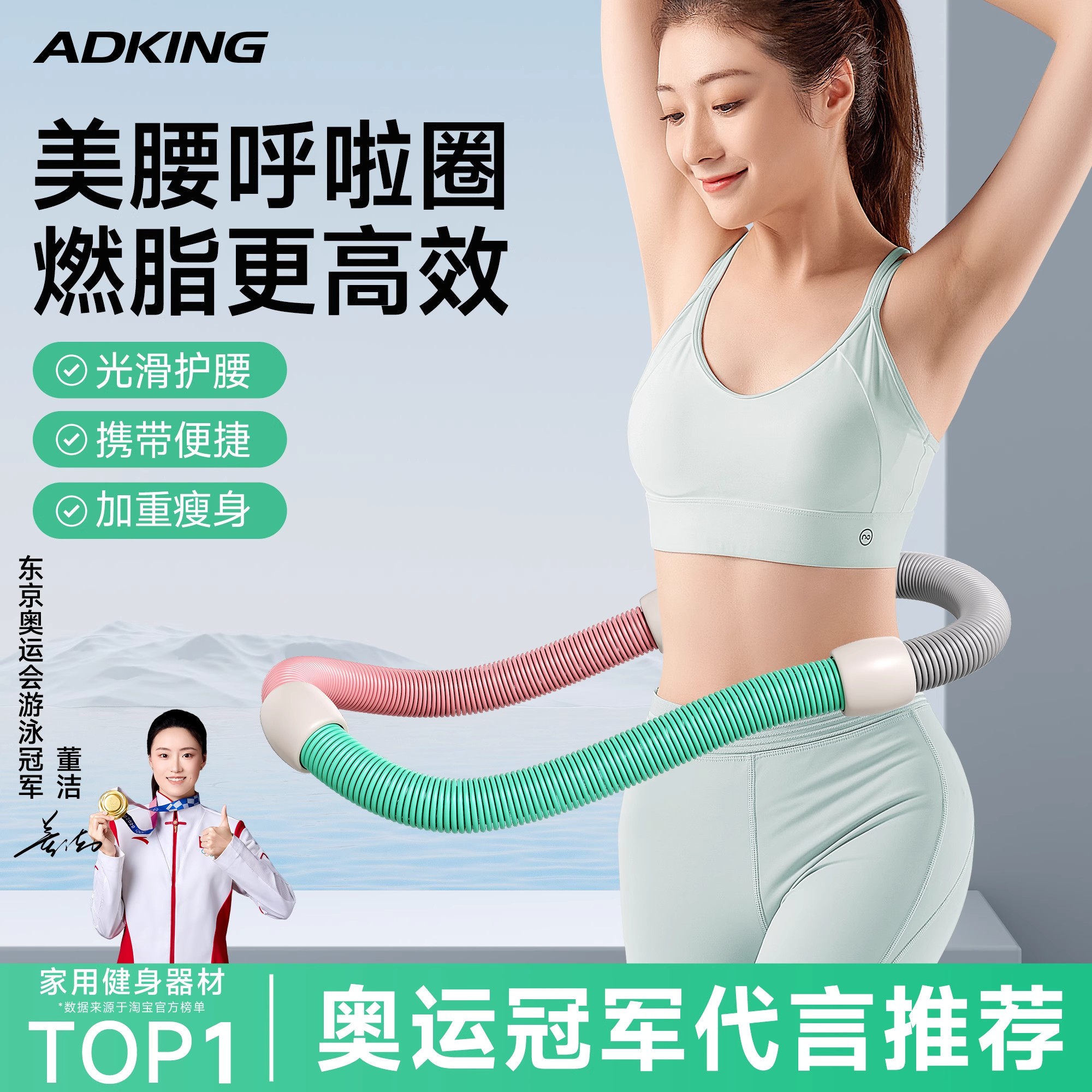 弹簧呼啦圈收腹加重减肥