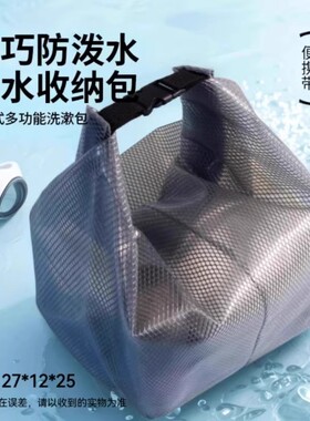 防水漂流包化妆包游泳包便携旅行健身沙滩包干湿分离洗漱收纳袋