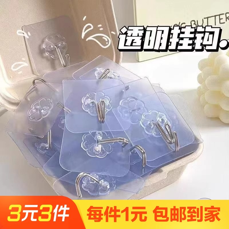 20个装强力透明挂钩墙壁贴