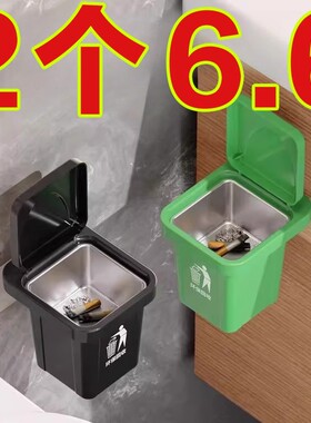 烟灰缸防灰飞家用客厅卫生间搞怪创意免打孔壁挂封闭式带盖垃圾桶