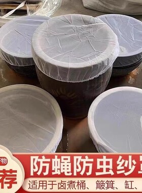 防蝇网纱罩可盖方形圆形餐盘盆酱缸家用商用透气防蚊罩易清洗收纳