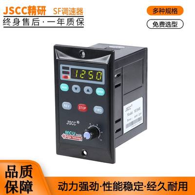 JSCC厦门精研 SF200E智能数显调速器 SF120E 单相220V低压调速器