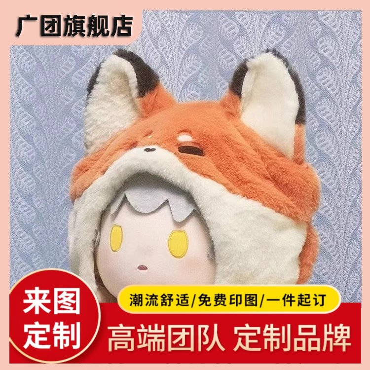 毛绒帽子定制LOGO围巾印字刺绣cos头套图案羊绒披肩斗篷围脖披风