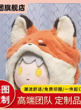 毛绒帽子定制LOGO围巾印字刺绣cos头套图案羊绒披肩斗篷围脖披风