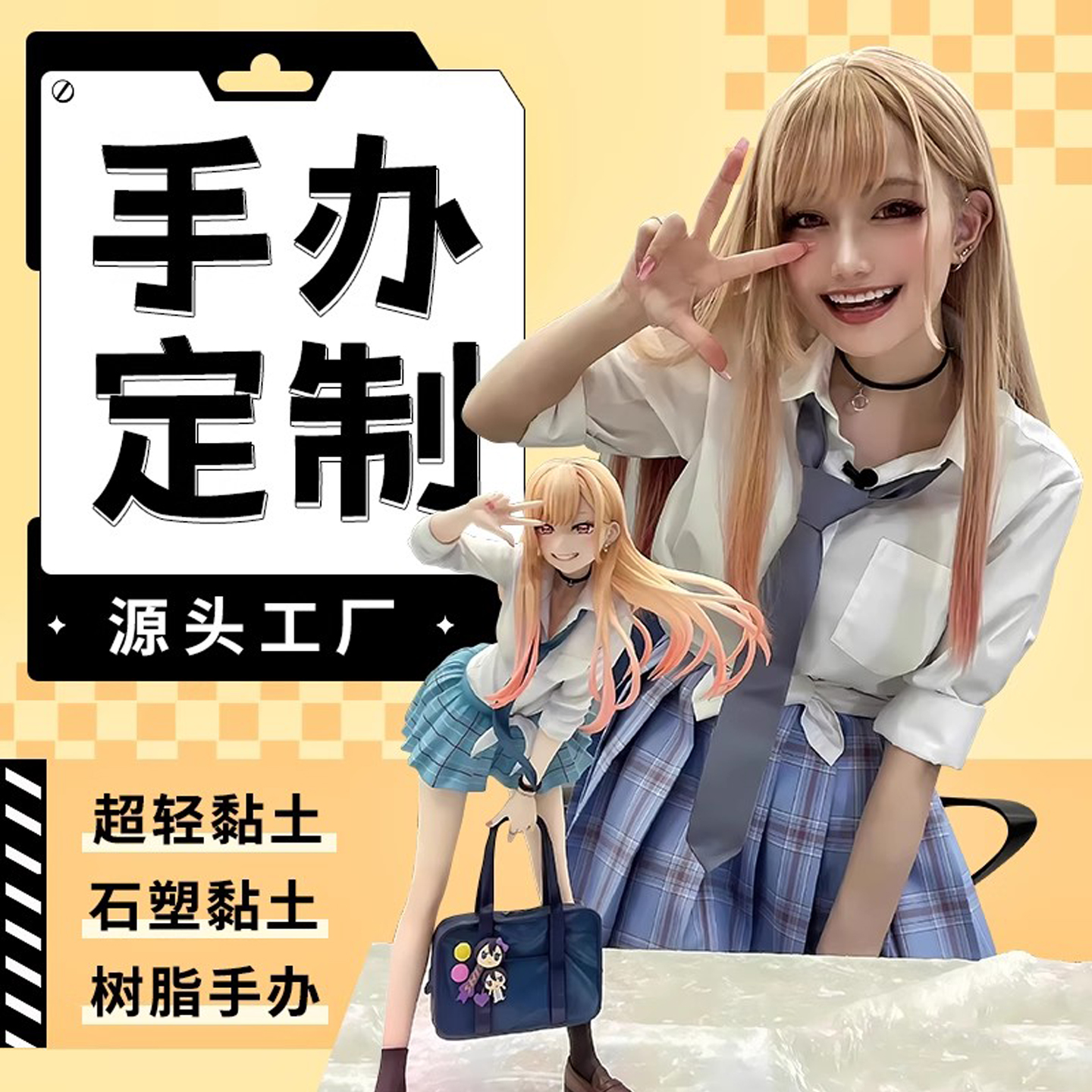 全种类盲盒手办，来图定制