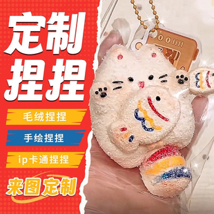 定制捏捏乐diy手工制作套装解减压玩具自制无毒pu模具硅胶慢回弹