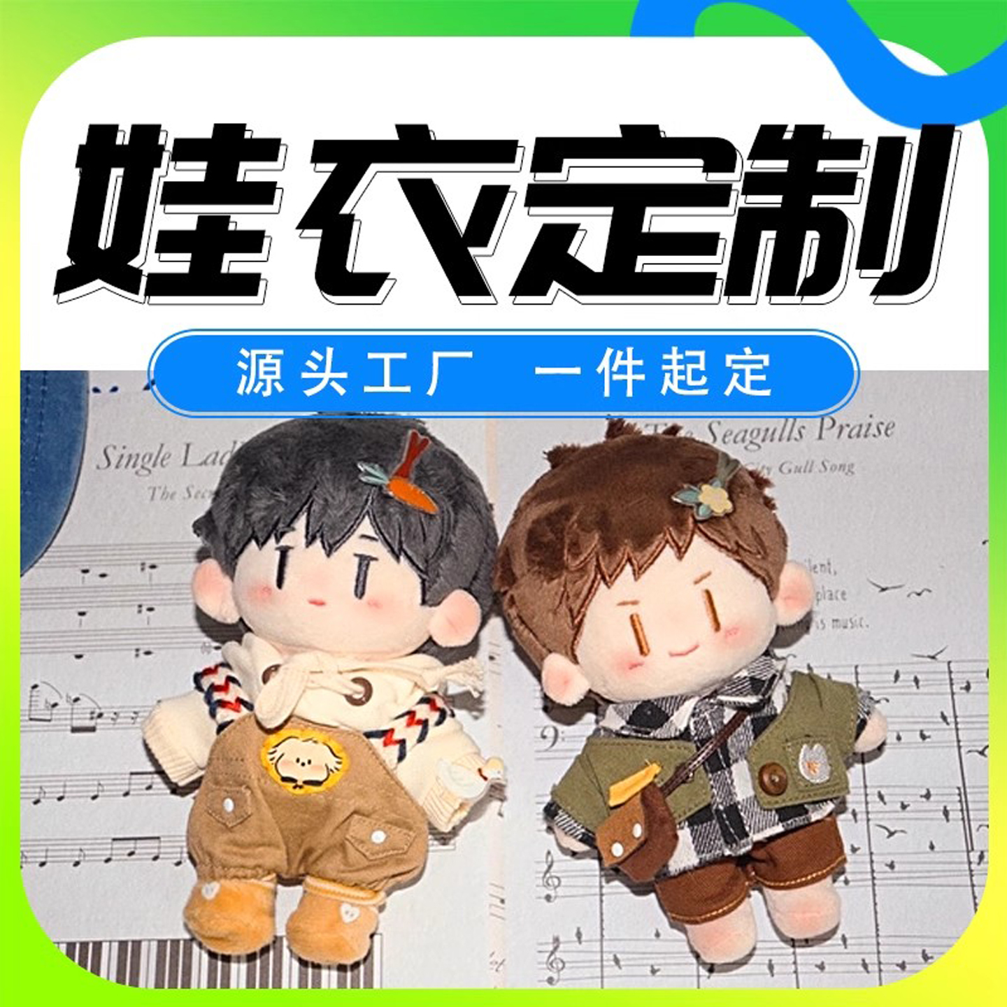 娃衣定制娃衣设计棉花娃娃bjd