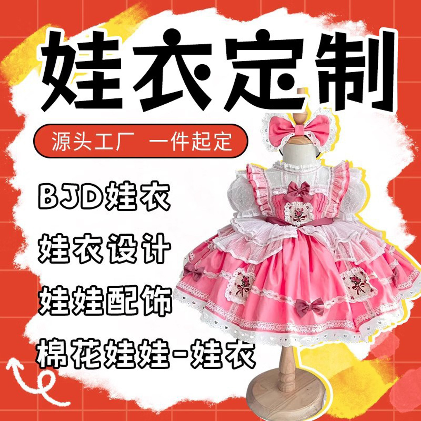 bjd娃衣棉花娃娃娃衣20cmob11图片