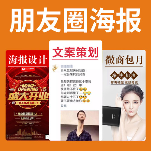 海报设计美工包月平面