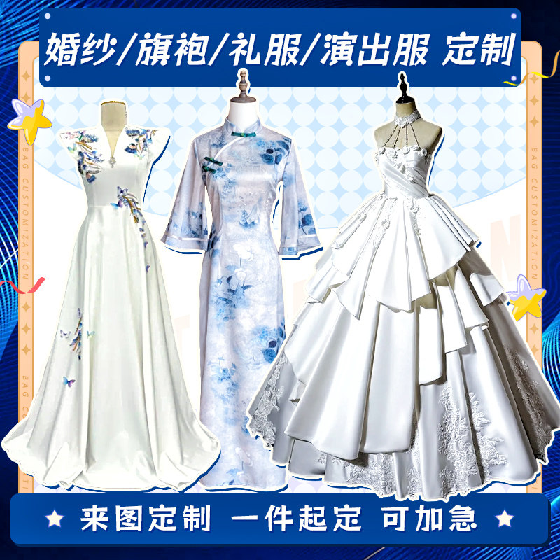 礼服私人定制婚纱定做服装演出服表演服来图订制旗袍量身男士女装图片