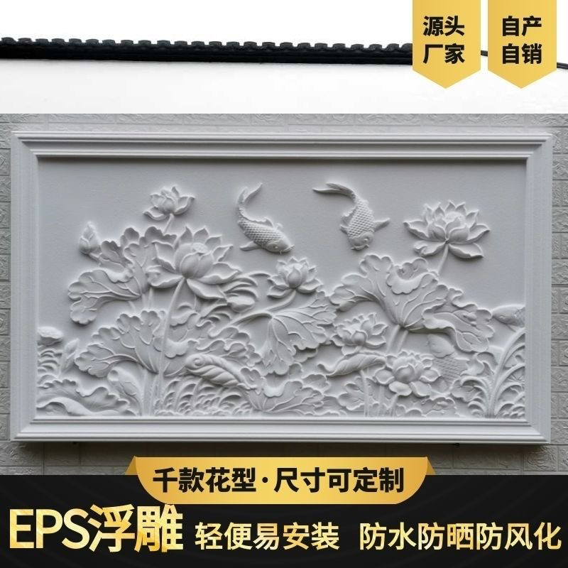 eps浮雕定制花外墙装饰壁画立体别墅最新款泡沫立体欧式来图订做图片
