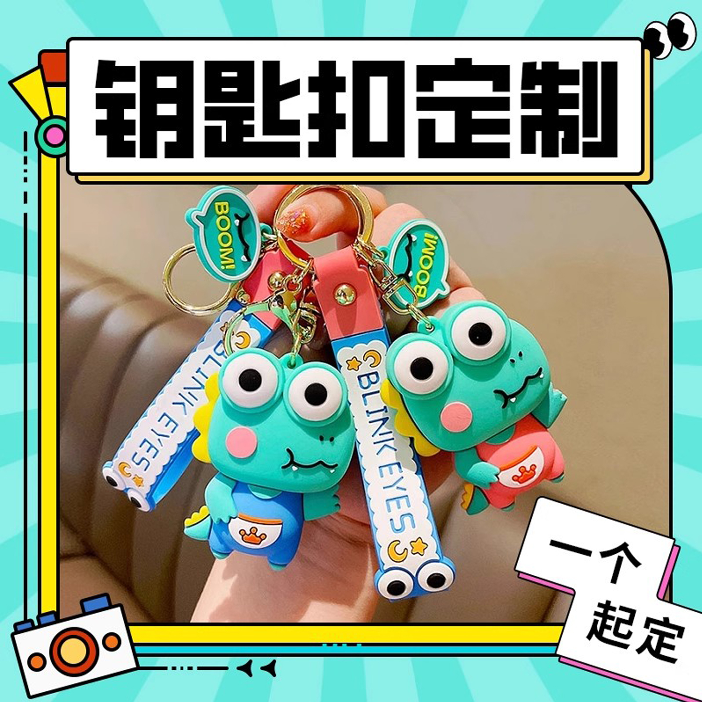 3D橡胶软胶钥匙扣定制diy照片公仔logo挂件钥匙链滴胶pvc立体卡通