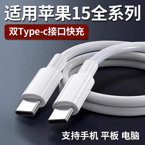 双type-c适用于苹果1米60w快充
