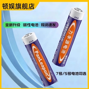精品5号7号碳性电池电视空调遥控器电视遥控器挂钟闹钟AAA五号七号干电池