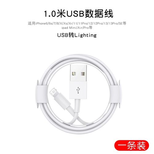 顿娱适用于苹果14数据线iPhone11快充6s手机充电线8plus加长2米15/16充电线器12pro闪充13短pad冲电xr平板max