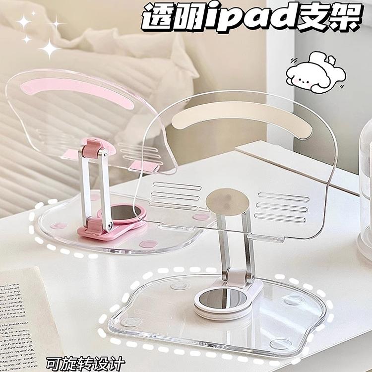 顿娱亚克力旋转手机支架桌面ipad支架手机多功能通用平板撑板架子便携折叠拍摄直播专用手机电脑支架床头