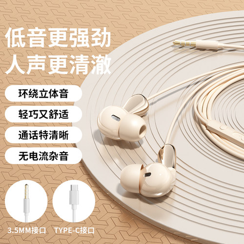 入耳式高音质Typec耳机