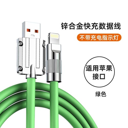 顿娱手机数据线加粗加厚适用苹果iPhone14pro/13/12/8/7p加粗超级快充快充加粗数据线手机闪充电线长