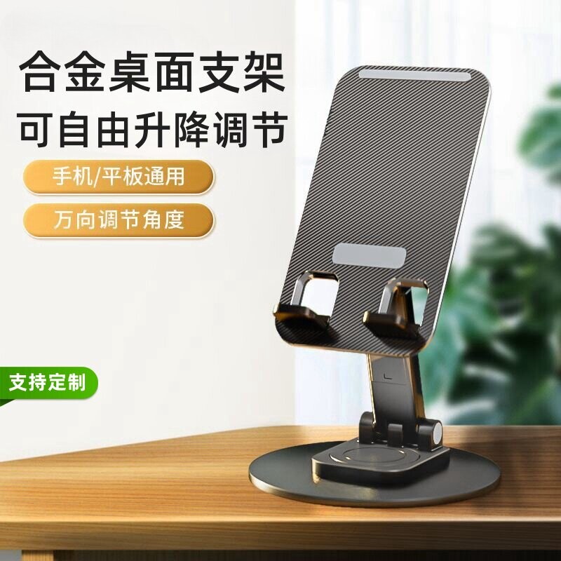 360度旋转手机架支架懒人直播视频拍照追剧ipad平板支架手机架电脑专用支撑架可折叠手机桌面支架手机支架